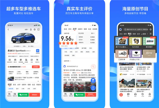 易车怎么查看买车成交价格