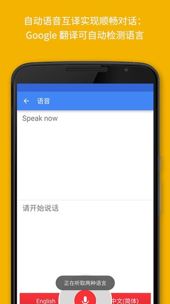 Google翻译手机版-Google翻译手机版下载v6.22.0.05.390264690