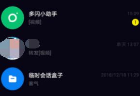 抖音聊天紫色火花怎么弄