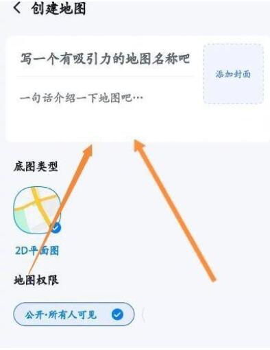百度地图怎么新增地点位置