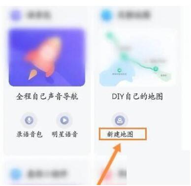 百度地图怎么新增地点位置