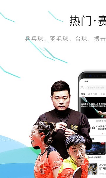 中国体育app直播极速版-中国体育app直播极速版下载v5.7.2