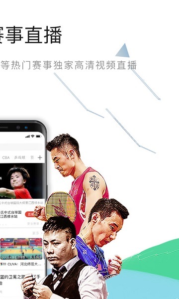 中国体育app直播极速版-中国体育app直播极速版下载v5.7.2