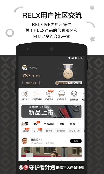relx me app中文版-relx me app中文版下载