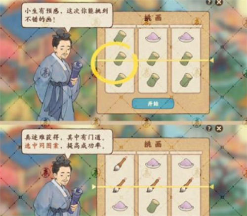 桃源深处有人家愈画斋怎么过