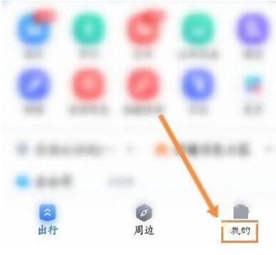 百度地图怎么新增地点位置