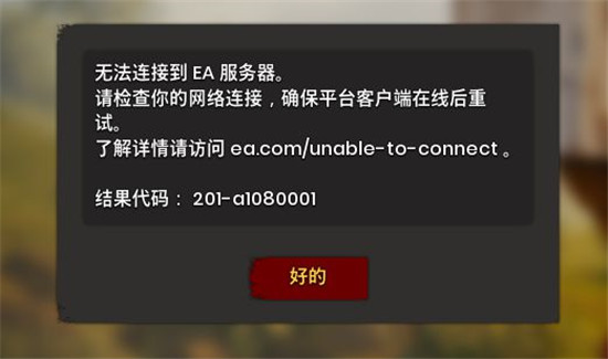 双人成行无法开始游戏怎么办