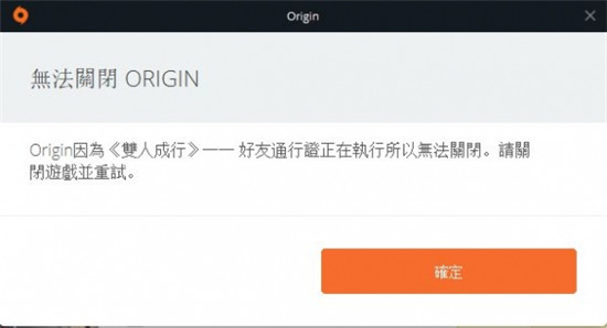 双人成行无法开始游戏怎么办
