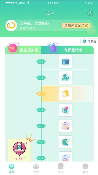 hi宝贝计划app极速版-hi宝贝计划app极速版下载v4.7.3