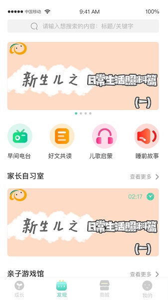hi宝贝计划app极速版-hi宝贝计划app极速版下载v4.7.3