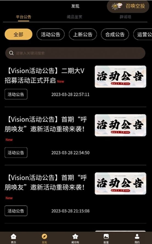 Vision数藏安卓版-Vision数藏安卓版下载v1.8.2