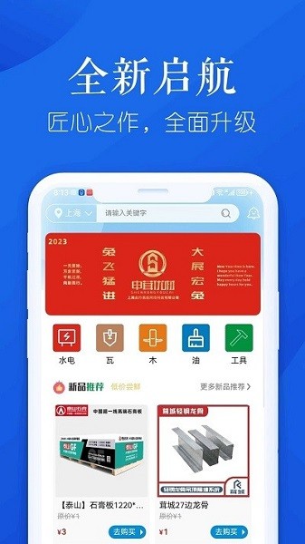 申茸优材app极速版-申茸优材app极速版下载v1.0.9