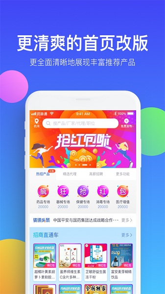 药脉通app清爽版-药脉通app清爽版下载v3.8.7
