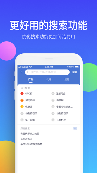 药脉通app清爽版-药脉通app清爽版下载v3.8.7
