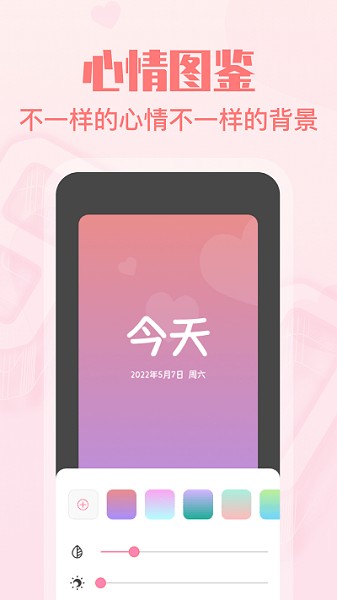 暖心恋爱纪念日app清爽版-暖心恋爱纪念日app清爽版下载v3.0
