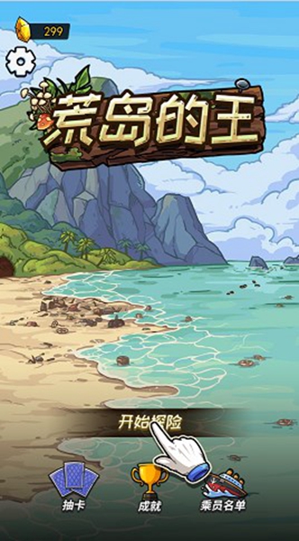开心锤锤荒岛的王安卓版-开心锤锤荒岛的王安卓版下载v1.0.11