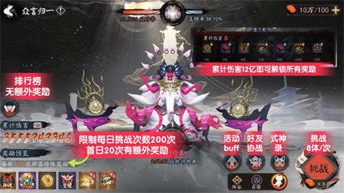 阴阳师一言主二阶段怎么打