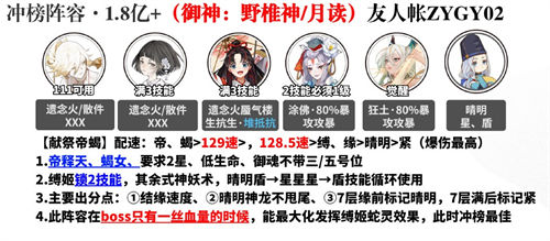 阴阳师一言主二阶段怎么打