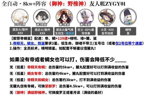 阴阳师一言主二阶段怎么打