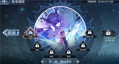 奥奇传说手游4月7日更新了什么