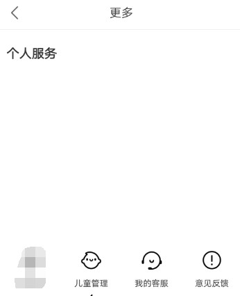 优酷在哪设置儿童模式
