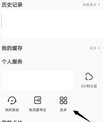 优酷在哪设置儿童模式