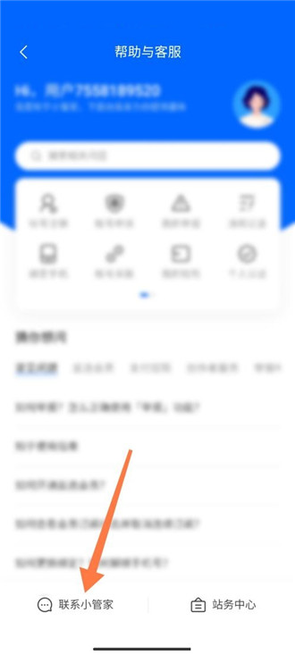 知乎在哪查找知乎小管家