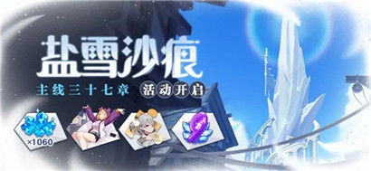 崩坏3主线37章什么时候更新