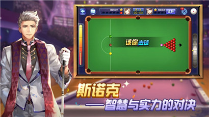 腾讯桌球怎么获得永久S球杆