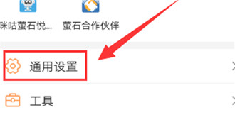 萤石云视频开机自动接收报警哪里开启