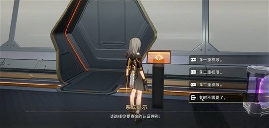 崩坏星穹铁道活跃度星穹奖励有哪些