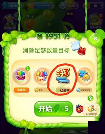 开心消消乐1951关怎么过