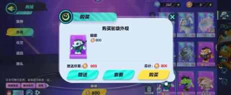 蛋仔派对怎么赠送好友皮肤?