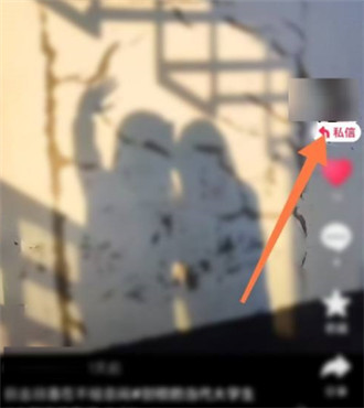 抖音极速版在哪设置好友备注名?