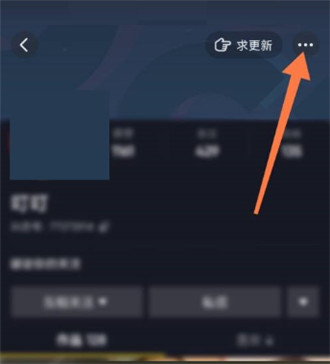 抖音极速版在哪设置好友备注名?