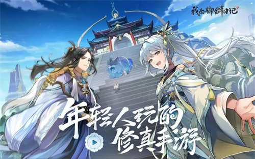 我的御剑日记怎么充值划算