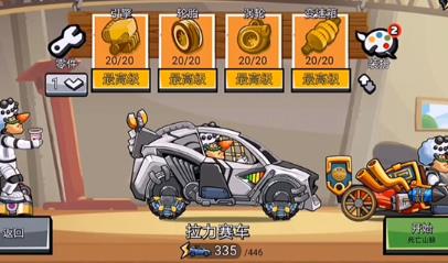 登山赛车怎么打败嘻哈?