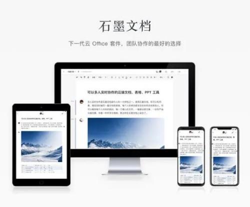 石墨文档怎么设置链接权限