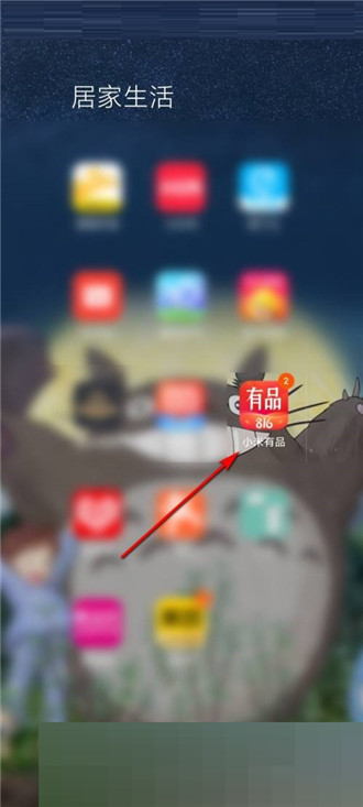 小米有品怎么申请价格保护?