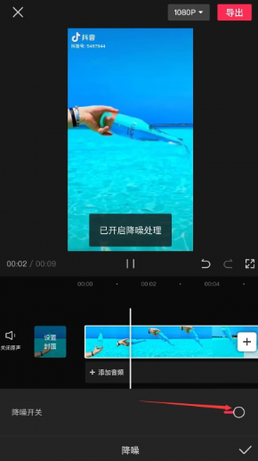 剪映在哪找到降噪功能?