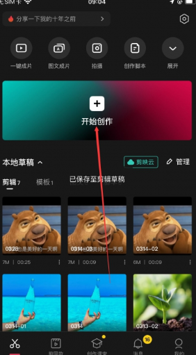 剪映在哪找到降噪功能?