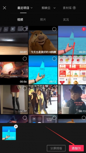 剪映在哪找到降噪功能?
