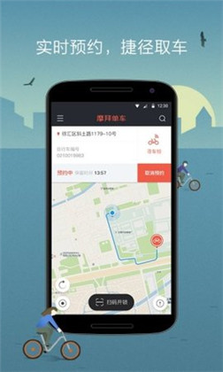 摩拜单车app汉化版下载-摩拜单车app汉化版 V8.34.1