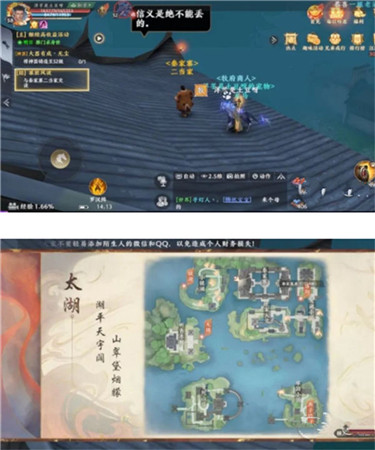 天龙八部2飞龙战天江湖神侠任务怎么做?