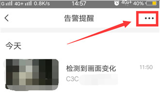 萤石云视频如何删除视频?