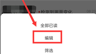 萤石云视频如何删除视频?