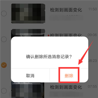 萤石云视频如何删除视频?