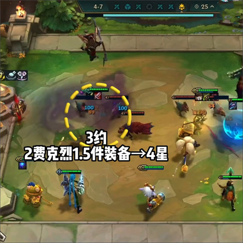金铲铲之战s9约德尔羁绊效果是什么?