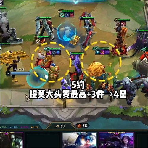 金铲铲之战s9约德尔羁绊效果是什么?