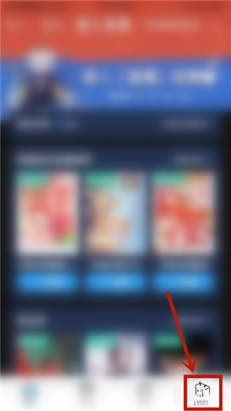 哔哩哔哩漫画在哪更换背景图?